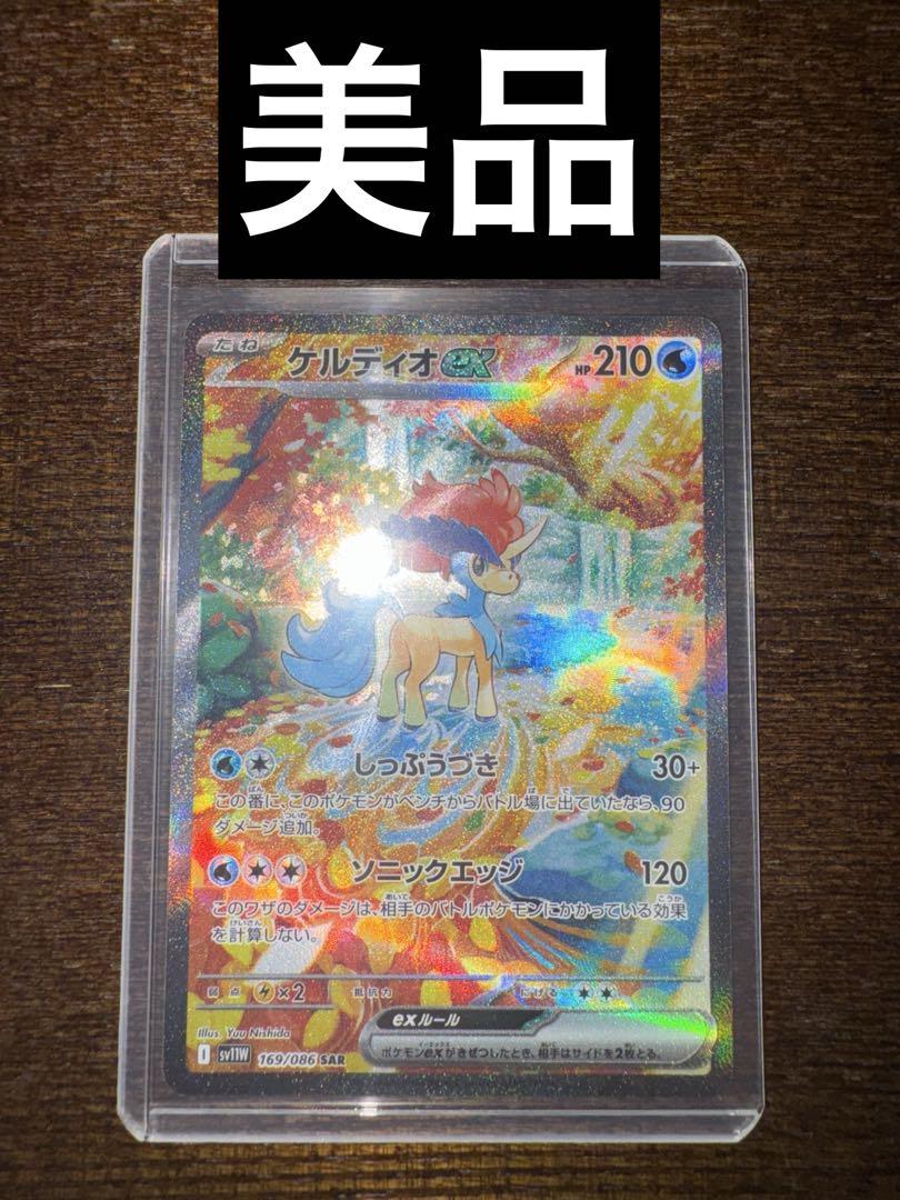 ケルディオex sar ホワイトフレア ポケモンカードゲーム - メルカリ