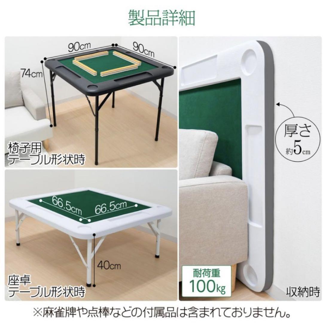 【新品】麻雀卓 麻雀 雀卓 麻雀テーブル 家庭用 折りたたみ式 ブラック 座卓可