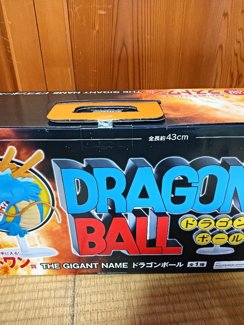 ラストワン賞　A賞　B賞　C賞　E賞　F賞　G賞　ドラゴンボール　一番くじ