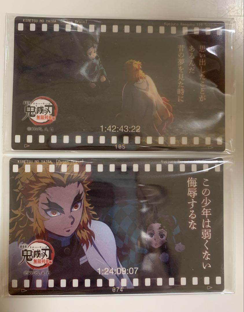 鬼滅の刃】 煉獄杏寿郎 119の台詞-追憶- フィルム風クリアカード