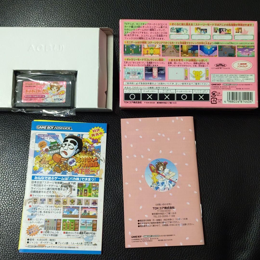 21新入荷 カードキャプターさくら ゲームボーイアドバンス ソフト 携帯用ゲームソフト Lifeinlacruz Com 21新入荷 カードキャプターさくら ゲームボーイアドバンス ソフト 携帯用ゲームソフト Lifeinlacruz Com