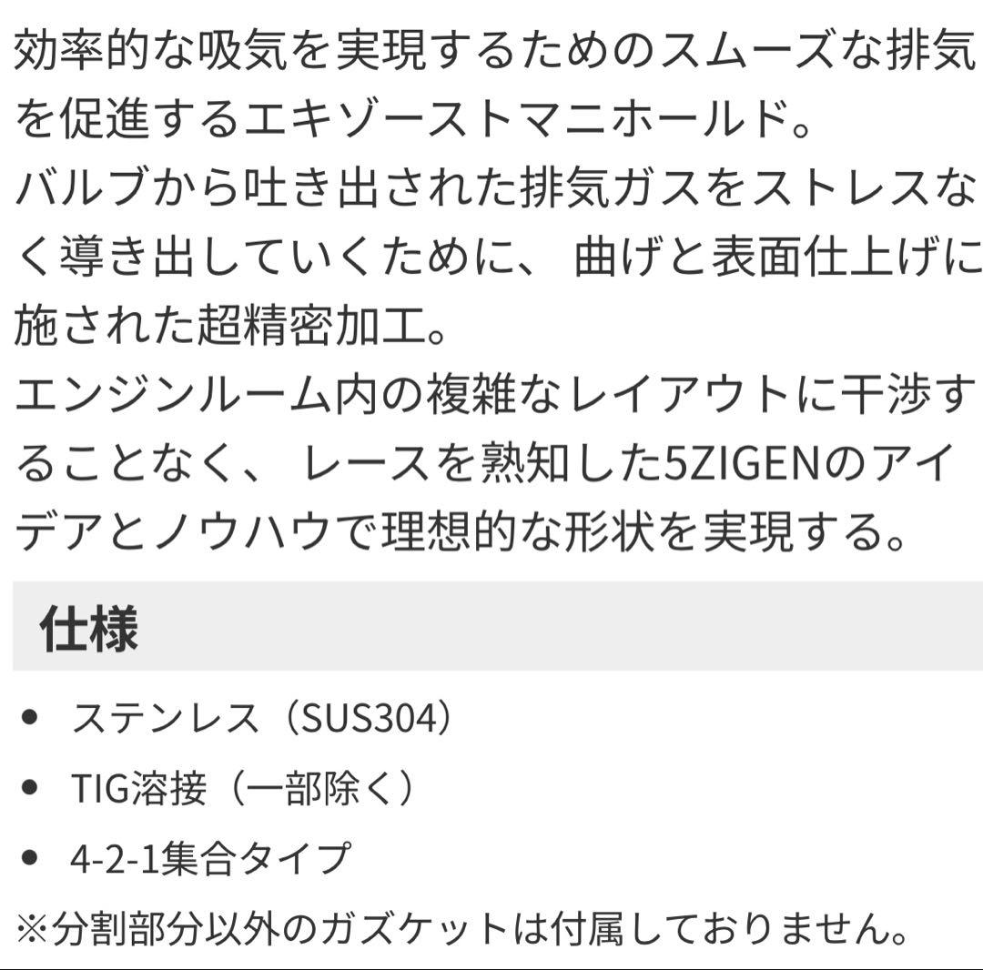 5ZIGEN PRORACER HEADER ユーノスロードスター用