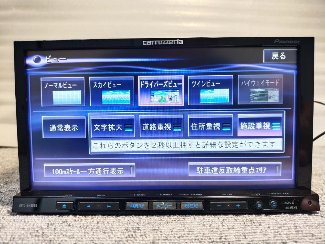 CARROZZERIA AVIC-ZH9990 地図バージョン2012