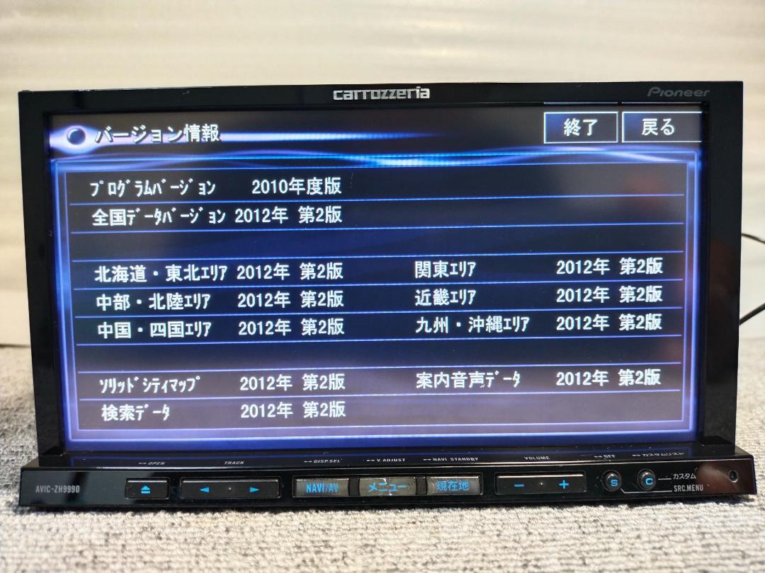 CARROZZERIA AVIC-ZH9990 地図バージョン2012