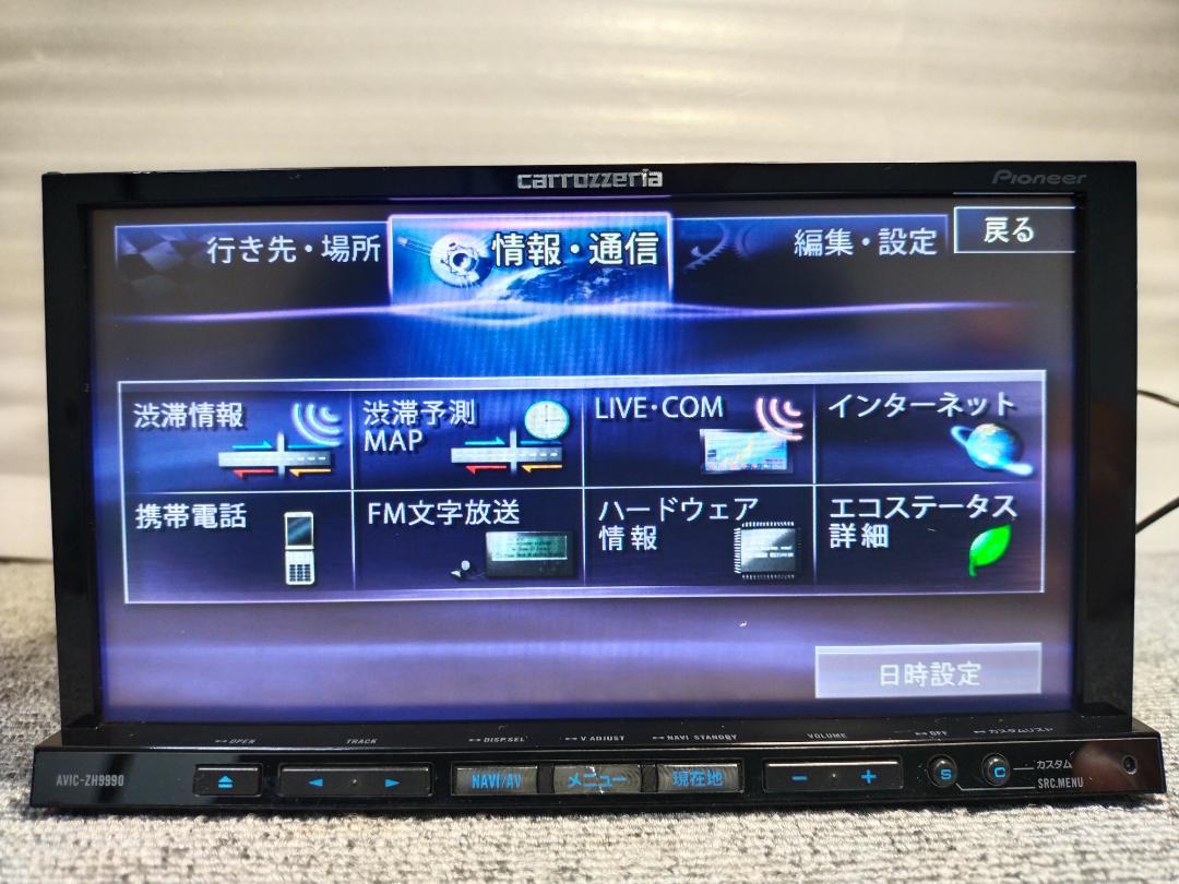 CARROZZERIA AVIC-ZH9990 地図バージョン2012