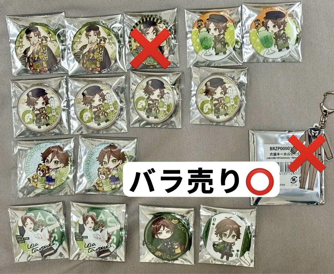浦島坂田船 うらたぬき グッズ まとめ売り 浦島坂田船 うらたぬき グッズ まとめ売り