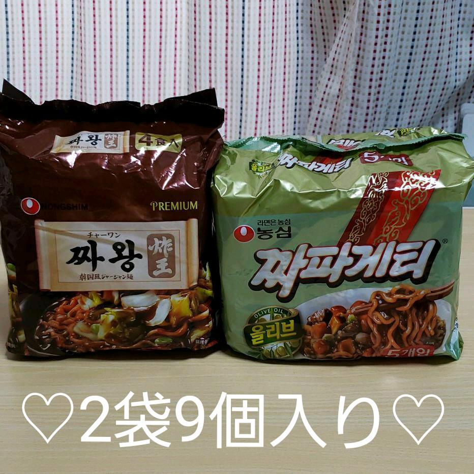 韓国ラーメン ☆チャーワン&チャパゲティ☆ 2袋9個 - メルカリ 韓国ラーメン ☆チャーワン&チャパゲティ☆ 2袋9個 - メルカリ
