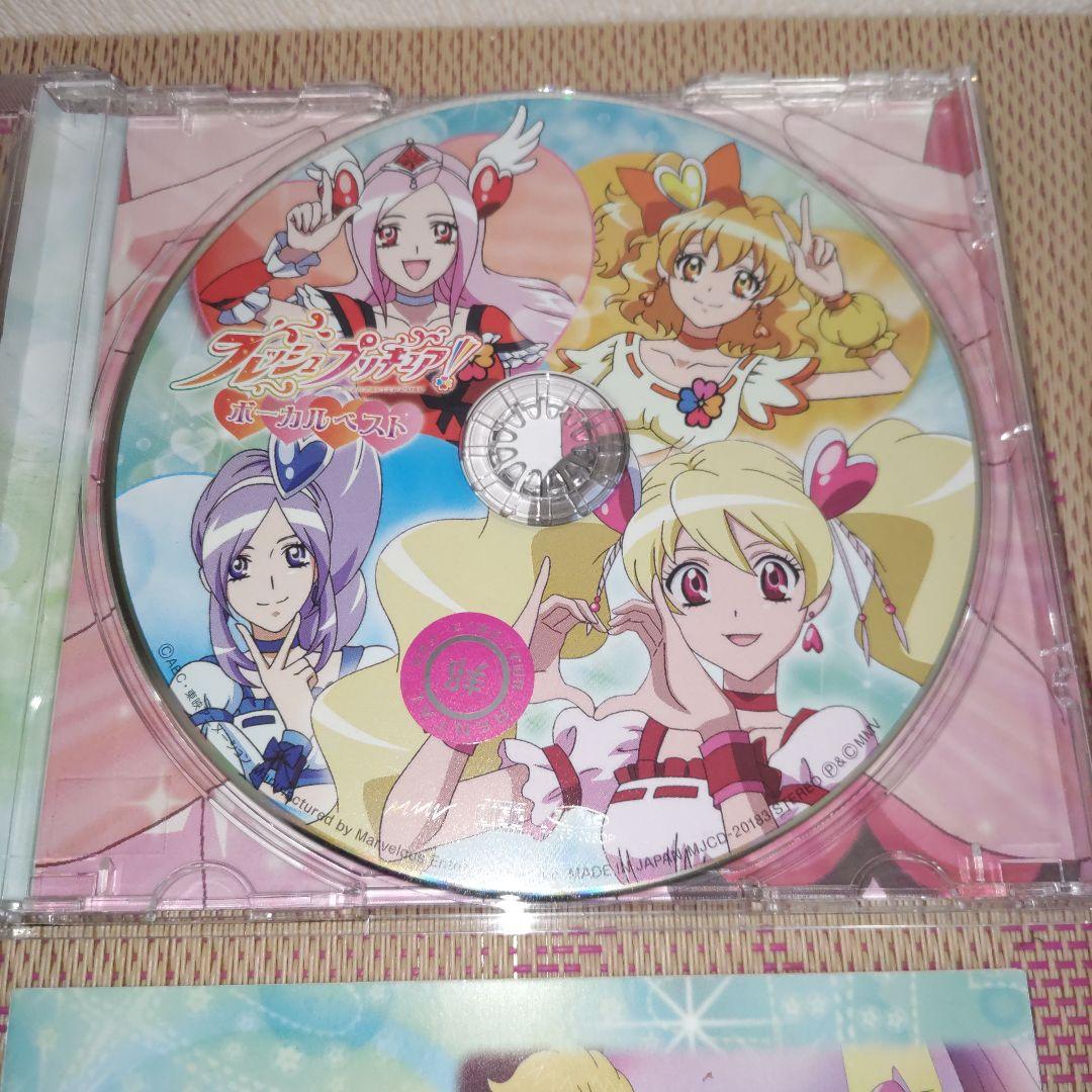 レンタルアップCD フレッシュプリキュア! ボーカルベスト - メルカリ