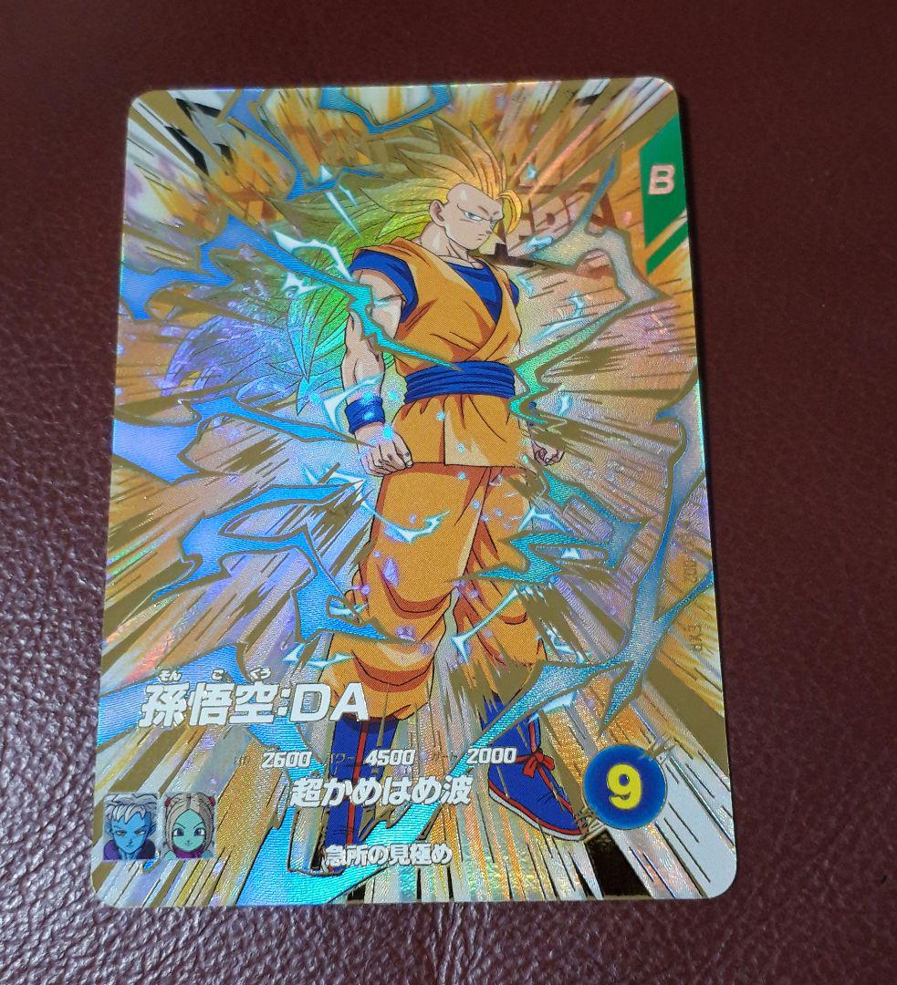 Amazon.co.jp: ドラゴンボールスーパーダイバーズ SDV1-005 孫悟