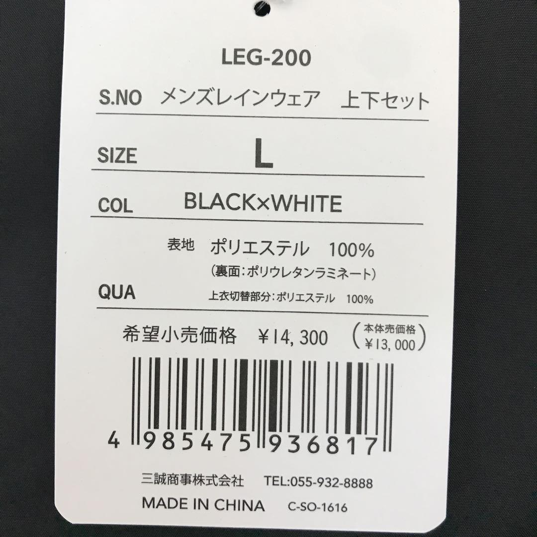LEYTON HOUSE ゴルフ メンズレインウェア定価14300円) Lサイズ