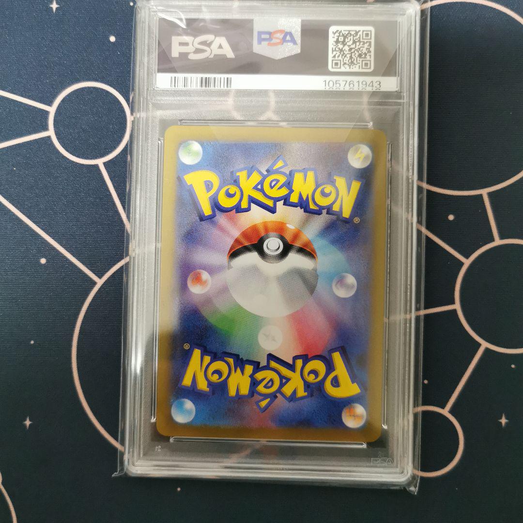 アイリスの闘志 SR PSA10 ポケモンカード バトルパートナーズ