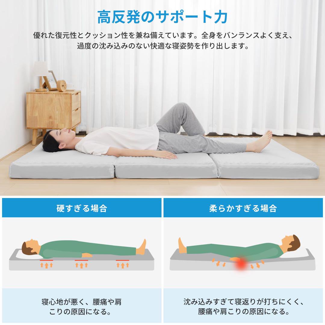 マットレス　シングル　高反発　三つ折り　折りたたみ　極厚　10cm　20D