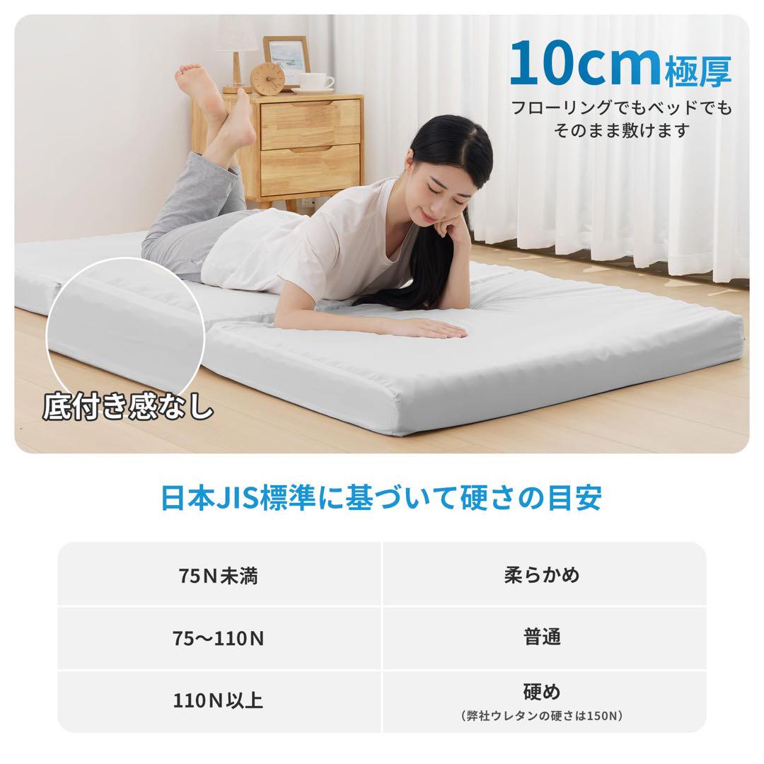 マットレス　シングル　高反発　三つ折り　折りたたみ　極厚　10cm　20D