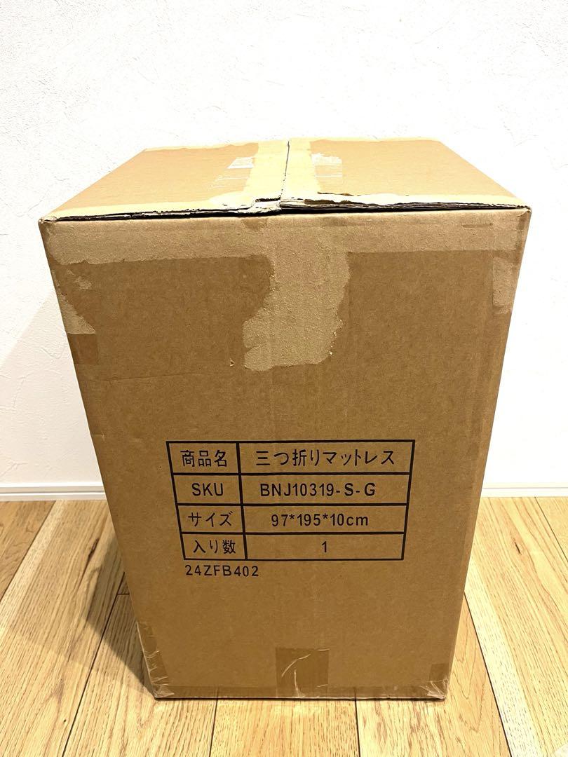 マットレス　シングル　高反発　三つ折り　折りたたみ　極厚　10cm　20D