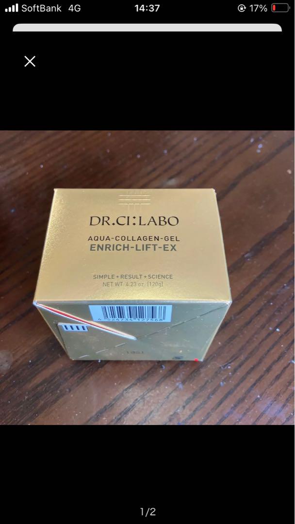 ACGエンリッチR 120g アクアコラーゲンゲル ドクターシーラボ
