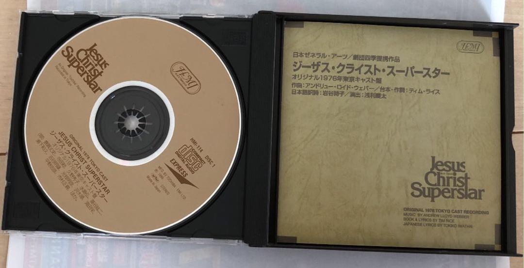 劇団四季【ジーザス・クライスト=スパースター】サントラCD 1976東京キャスト 日本のJCS 1976年キャストCD : ☆Jesus Christ Superstar