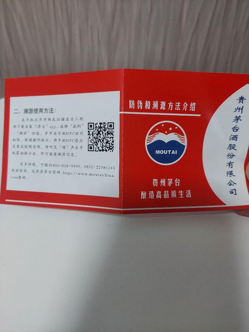 Kweichow Moutai 500ml 43% 白酒 2025年製 天女