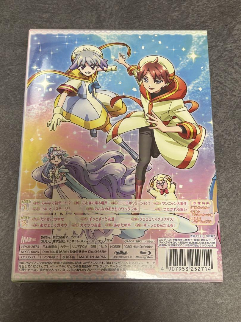 わんだふるぷりきゅあ！ vol．4 Blu-ray(ブルーレイ)