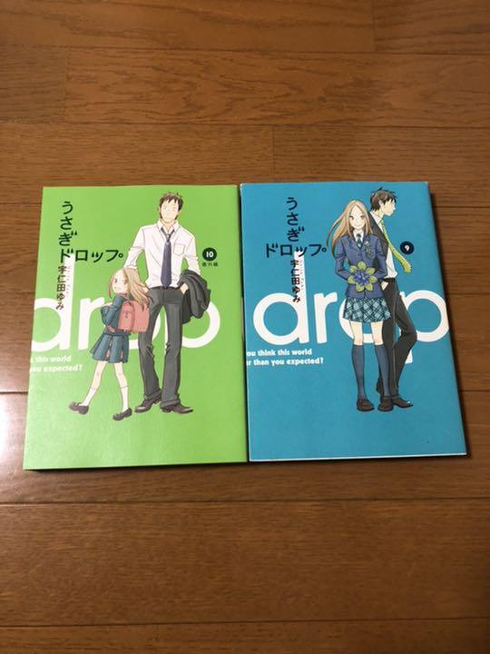 全10巻】うさぎドロップ - メルカリ 全10巻】うさぎドロップ - メルカリ