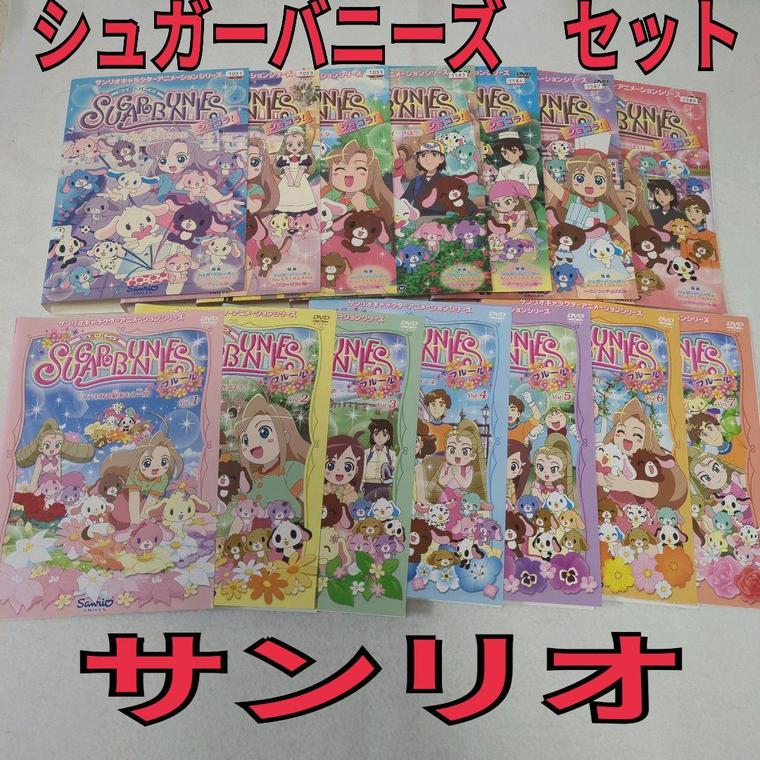 サンリオ - サンリオ☆DVD7枚セット☆ダンス☆ミュージカル☆キティシナモンシュガーバニー サンリオ - サンリオ☆DVD7枚セット☆ダンス☆ミュージカル