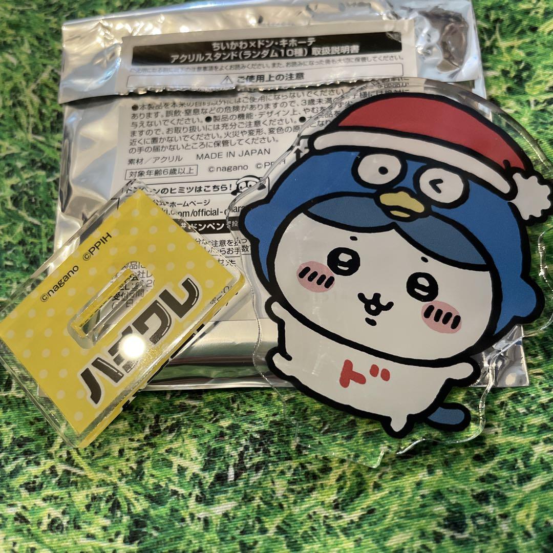 匿名配送 ちいかわ ドンキホーテ コラボ ドンキ アクスタ ハチワレ ドンペン ちいかわ×ドン・キホーテ アクリルスタンド ハチワレ - メルカリ