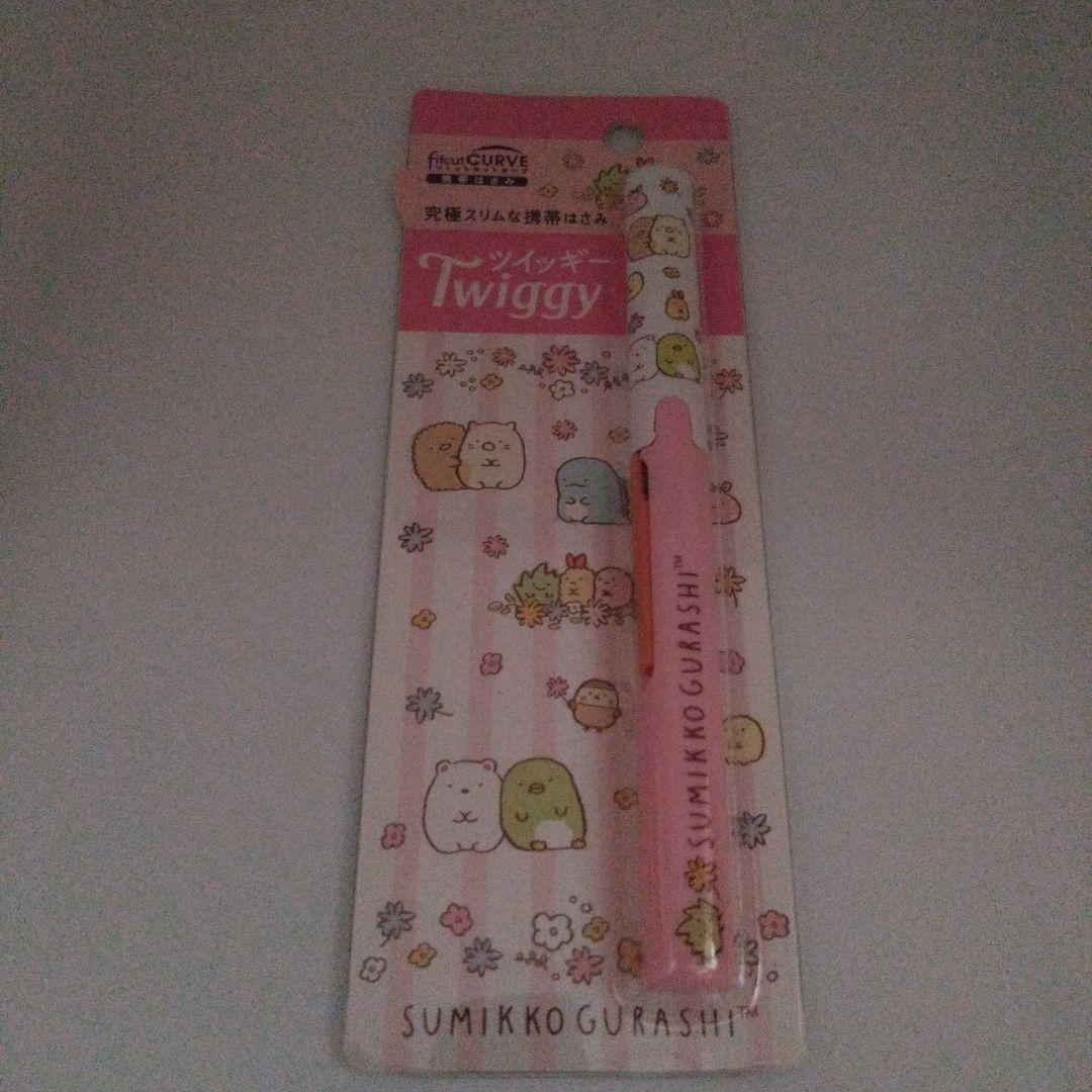 コンパクトはさみすみっコぐらし
