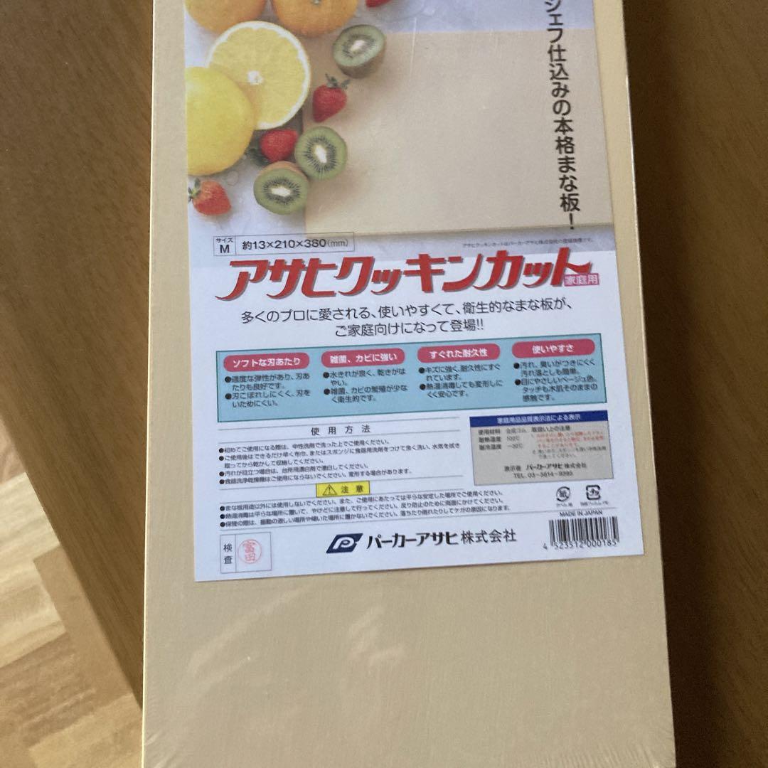 アサヒクッキングカット まな板 Mサイズプロに愛されて家庭向きに登場本格ち的新品