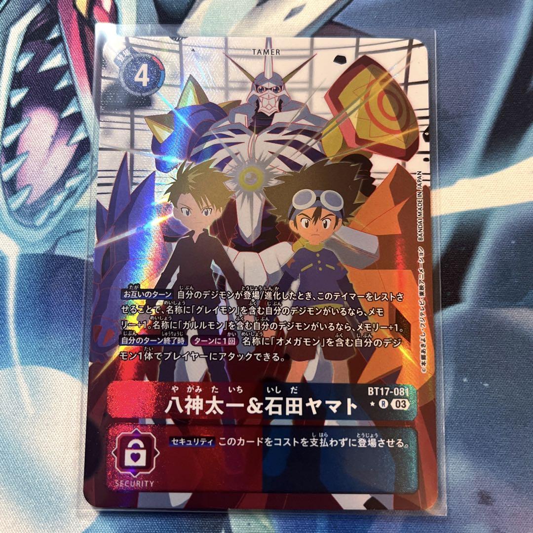 デジモンカードゲーム 八神太一 & 石田ヤマト BT17-088 パラレル
