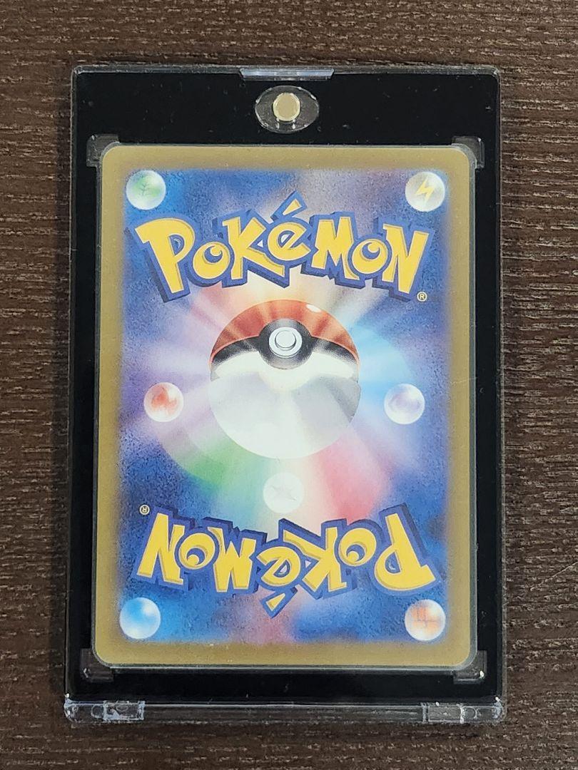 ポケモンカード ゲッコウガex SAR SV5a クリムゾンヘイズ090/066