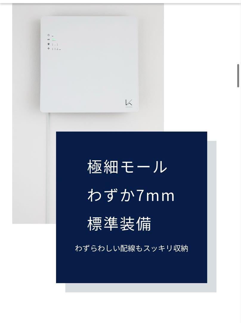 Kaltech KL-WC01 空間除菌脱臭機コルゲート活性炭　2022年製