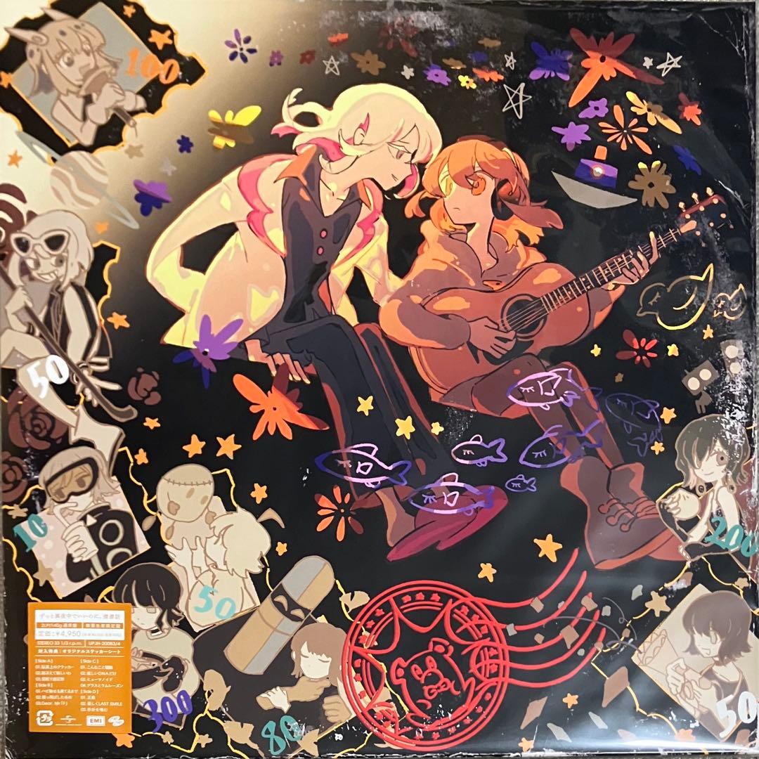 LP限定盤 ずっと真夜中でいいのに。潜潜話 沈香学 アナログレコード2枚セット