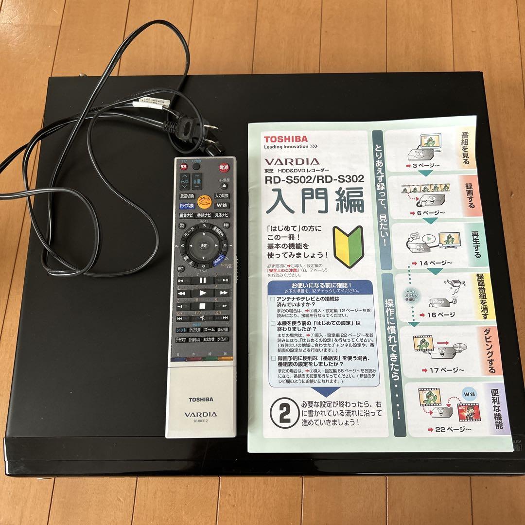 TOSHIBA VARDIA HDD&DVDレコーダー