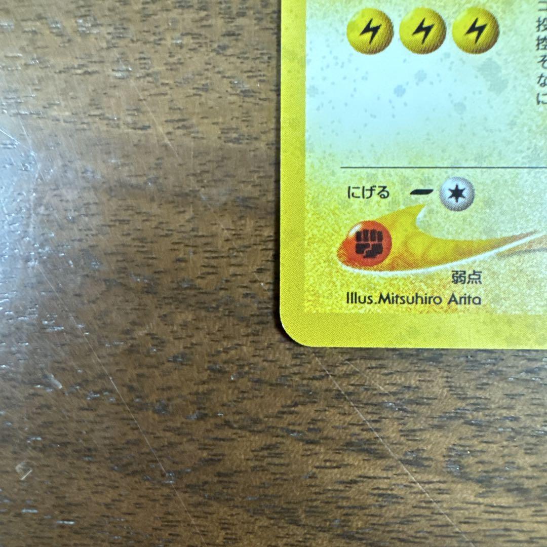 わるいライチュウ ★ 第3弾拡張パック 化石の秘密