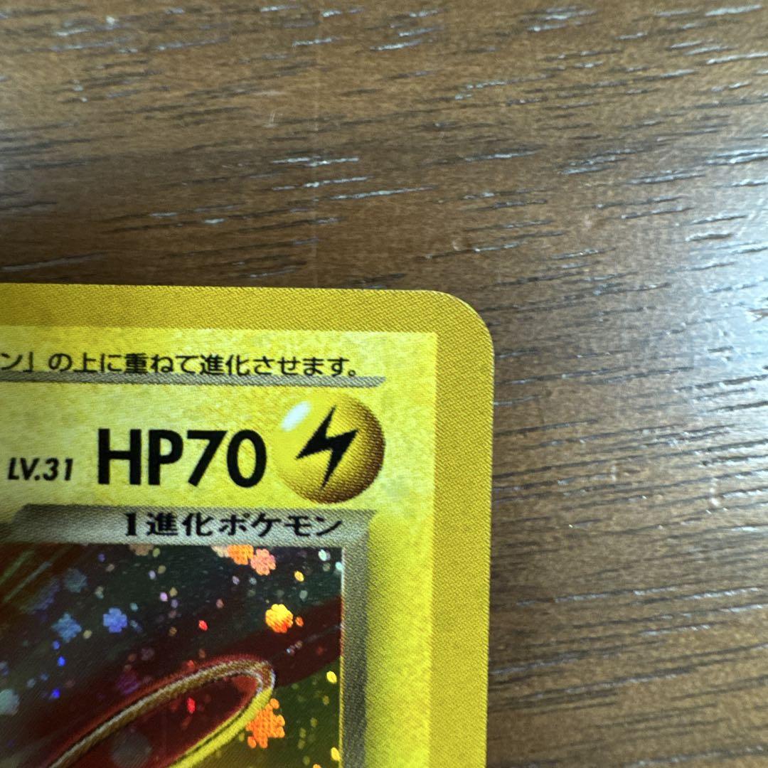 わるいライチュウ ★ 第3弾拡張パック 化石の秘密