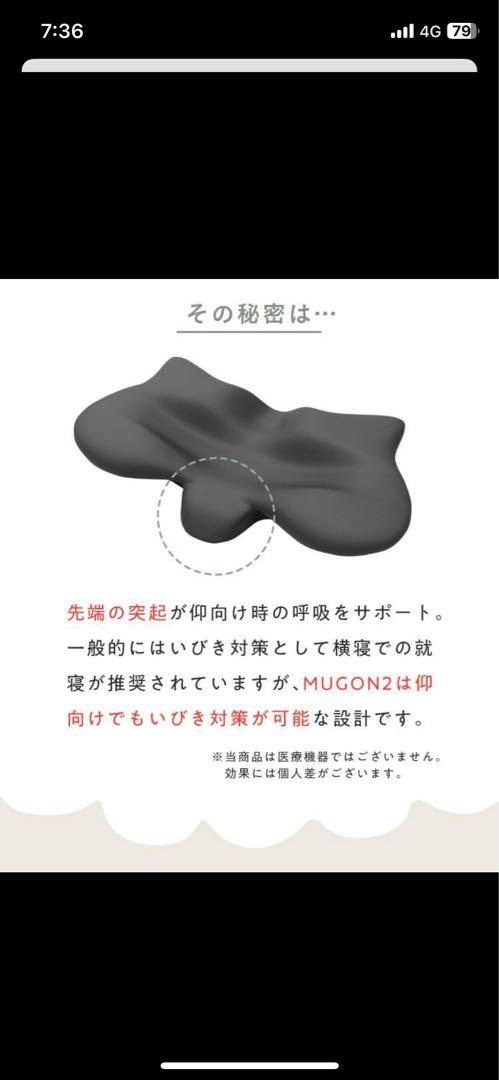 値下げ！横寝枕 MUGON2（ムゴン2） SU-ZI | Nelture