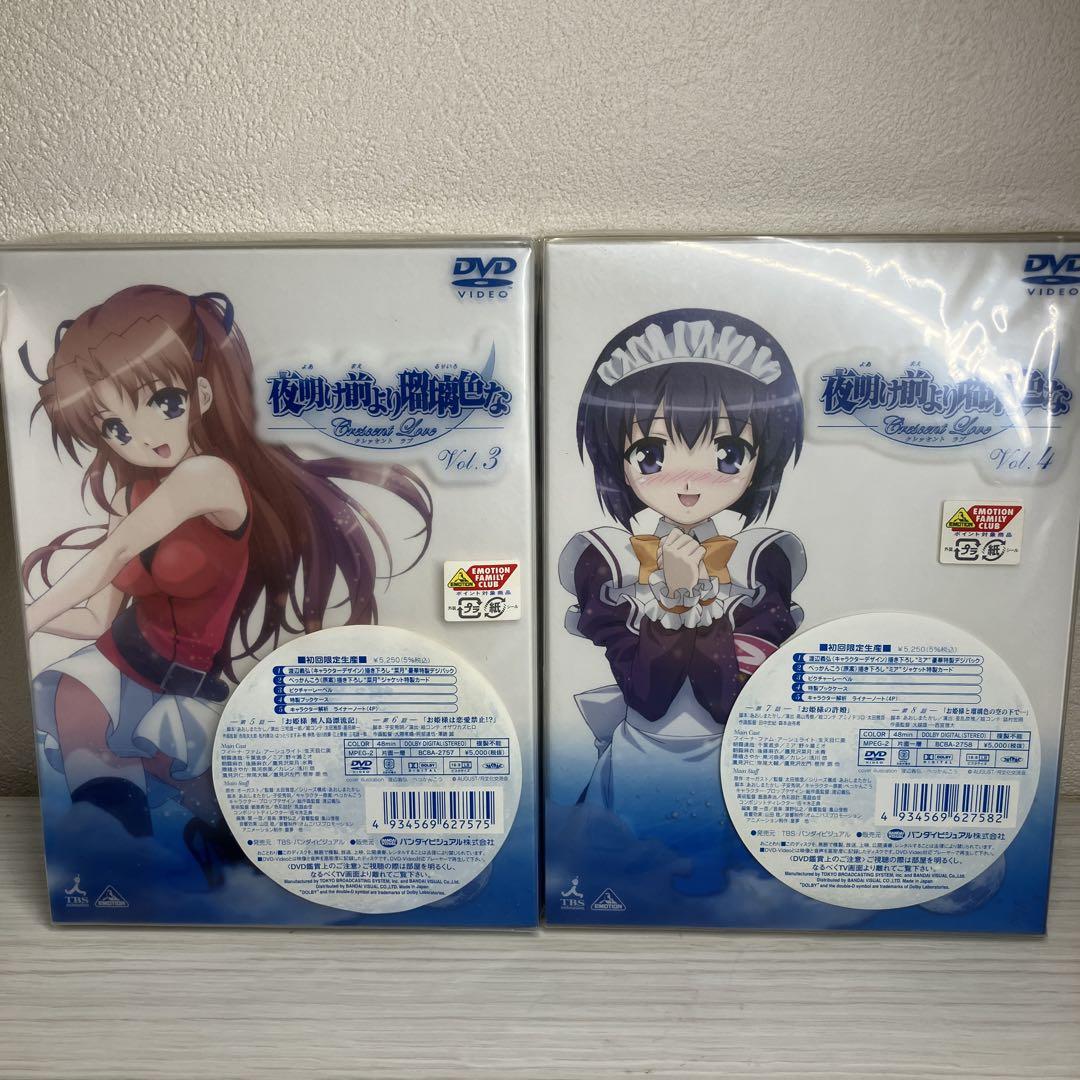 夜明け前より瑠璃色な Crescent Love VOL.1～6 全巻セット