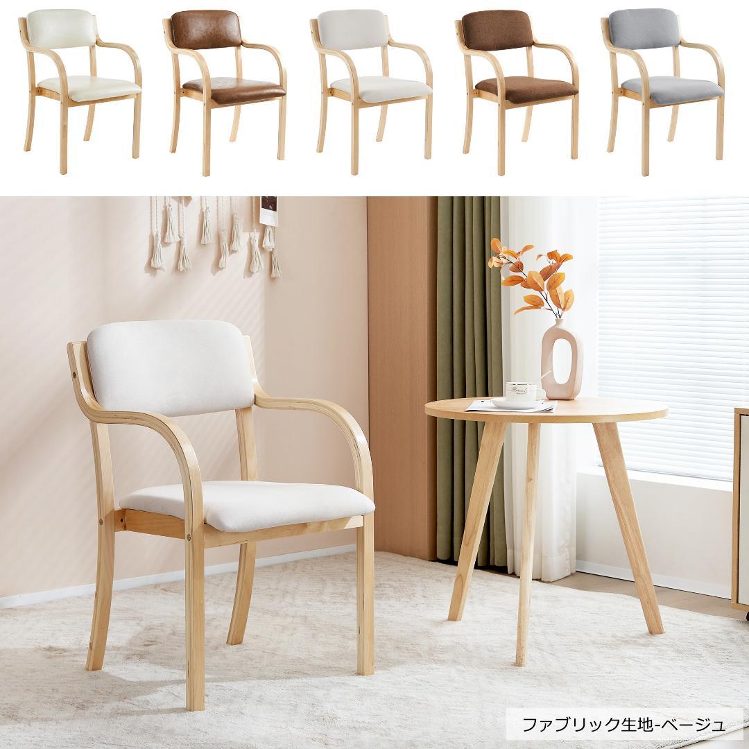 5色オプショ【2脚】ュダイニングチェア木製椅子介護チェアイス折りたたみチェア 画像1
