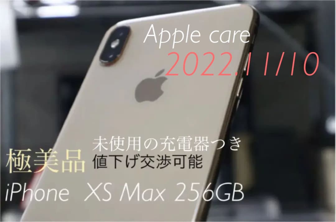 在庫僅少】 iPhone7ゴールド256GB値下げ交渉あり‼️ asakusa.sub.jp