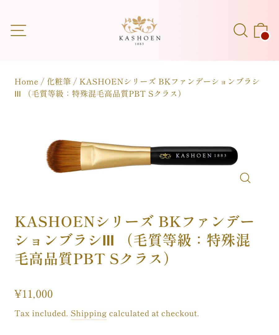 KASHOEN