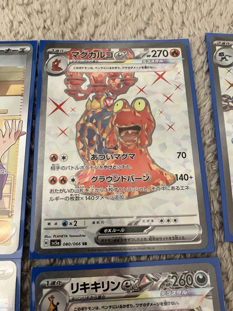 ポケモンカード SR・SARまとめ売り - メルカリ