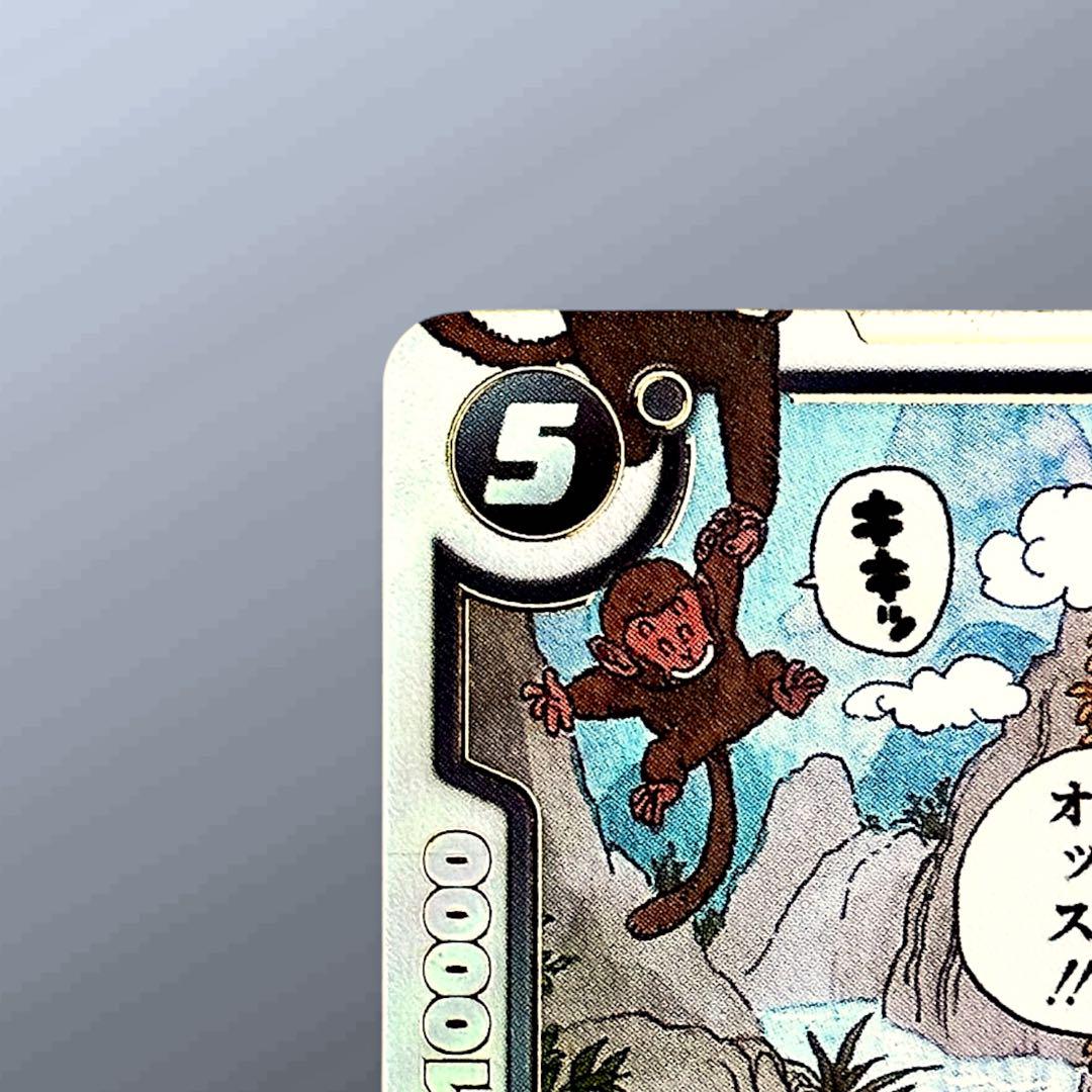 専用　漫画ブースター　ウルトラパラレル　孫悟空SB01-023 ドラゴンボール ドラゴンボールカードゲームフュージョン