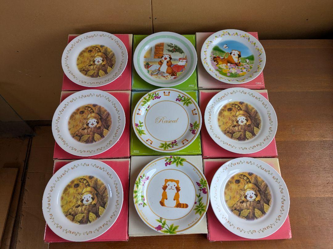 「あらいぐまラスカル」 プレート9枚セット・非売品