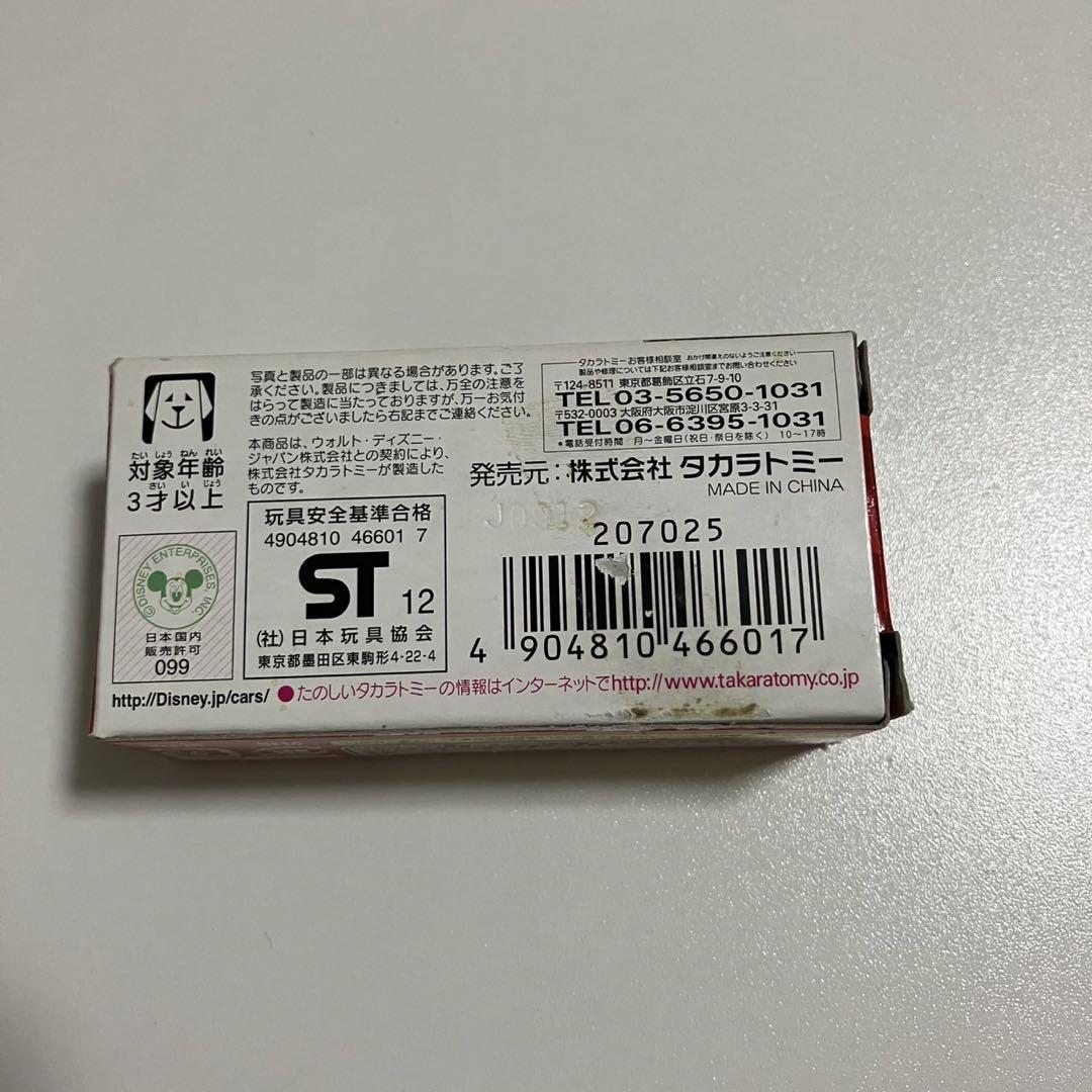 カーズトミカ ナイジェル・ギアスリー スタンダードタイプ