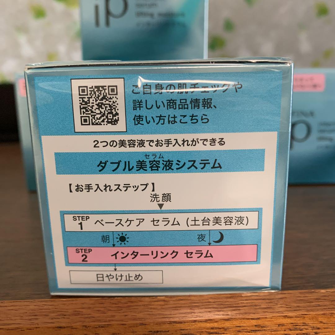 超特価定番 SOFINA iP インターリンク セラムうるおって弾むようなハリ肌へ5本セット gMpfK-m52124611532 超激得低価
