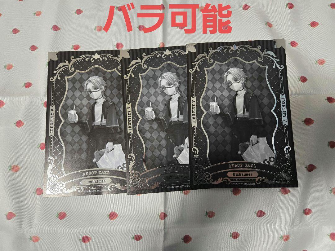 Identity V 第五人格 GIGO 特典ポストカード 納棺師 - メルカリ