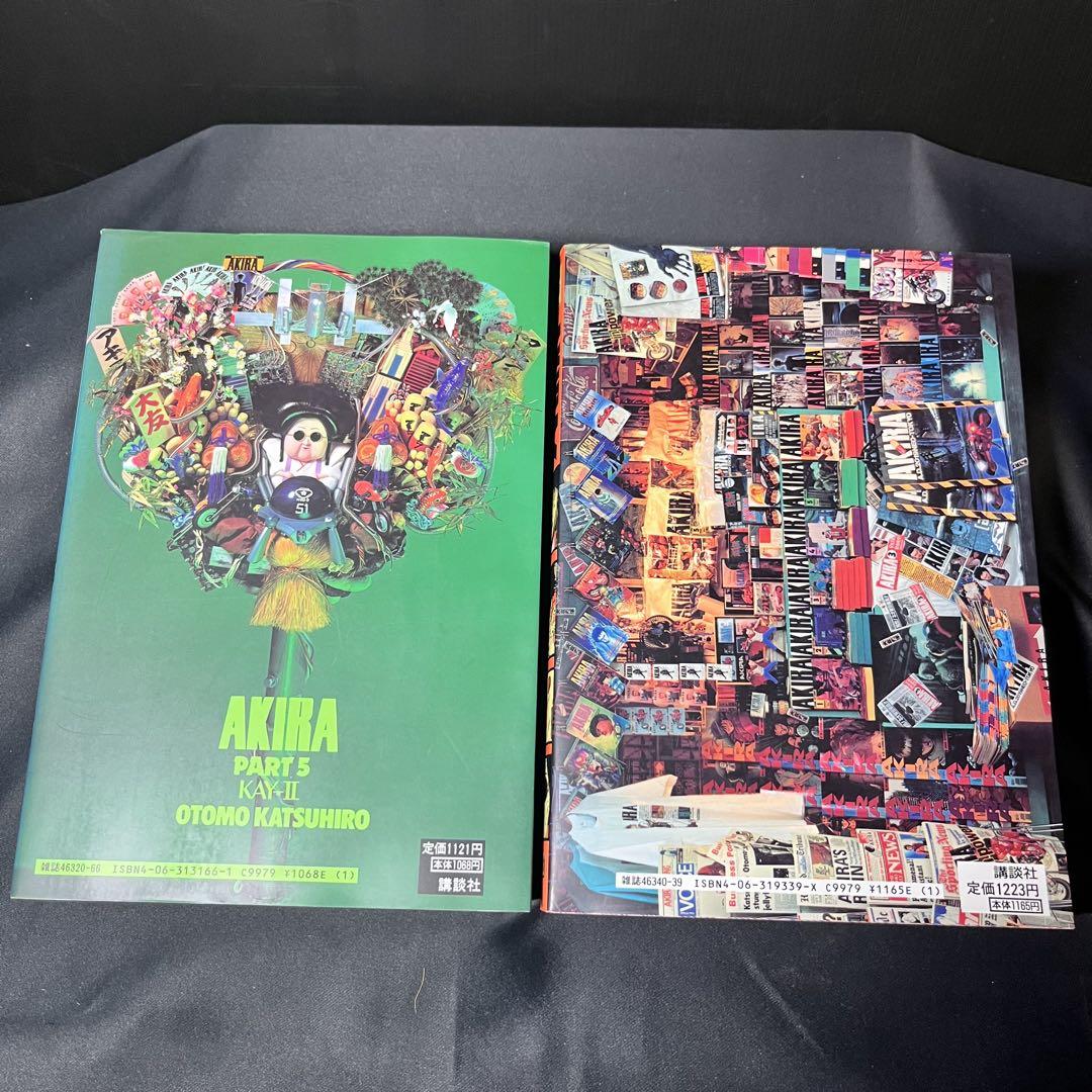 AKIRA 漫画本 Deluxe KC ヤングマガジン 講談社 全6巻 - メルカリ