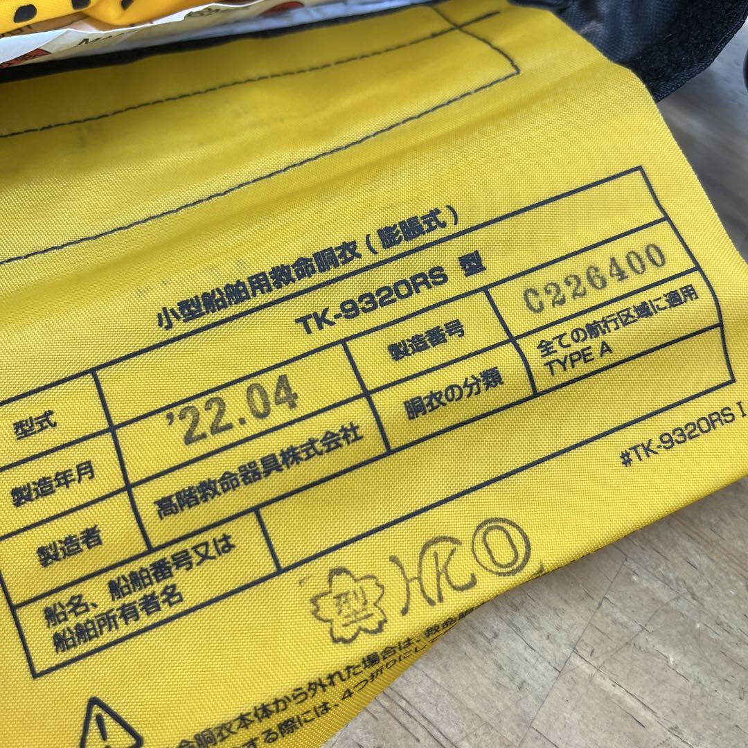 ジャッカル　ライフジャケット