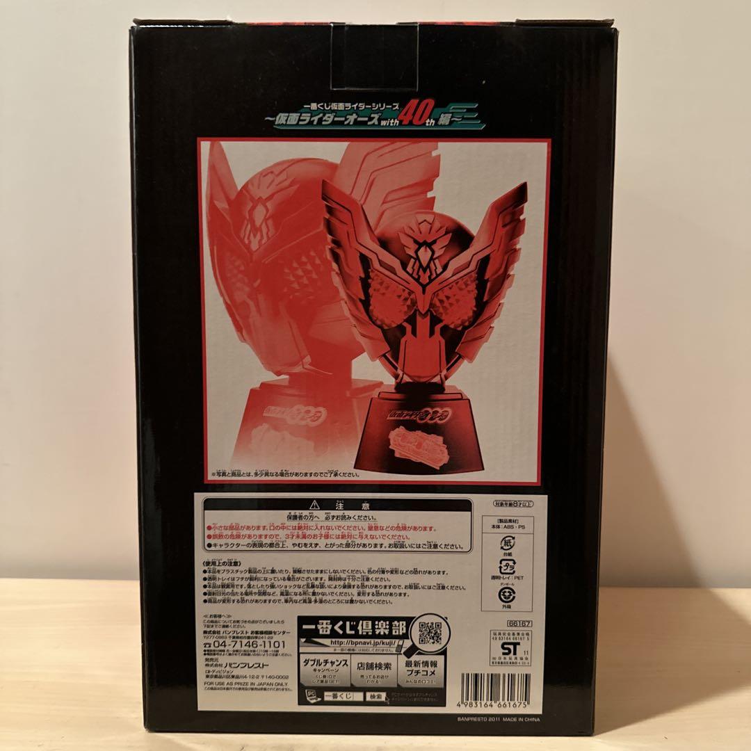 仮面ライダーオーズ タジャドルコンボ