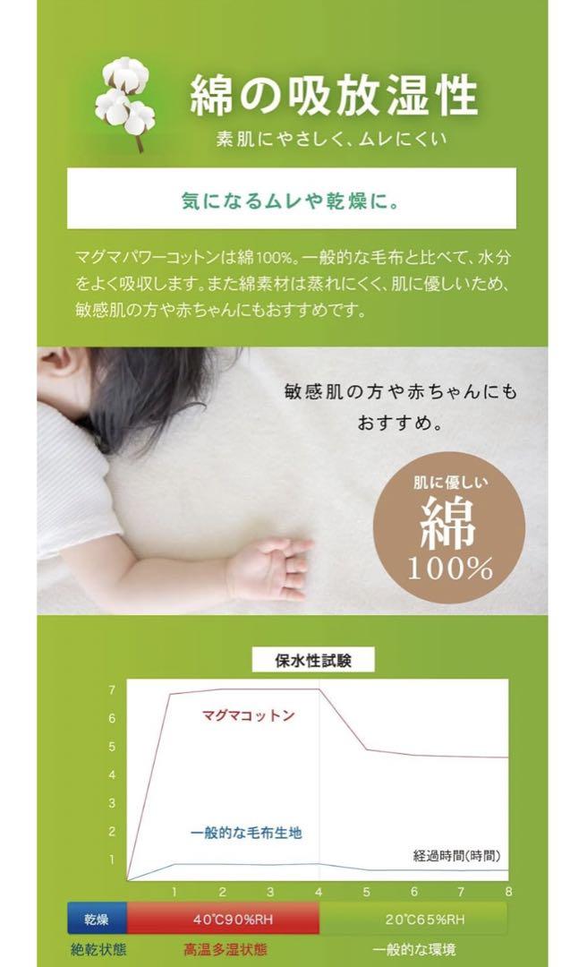 大人気✨　マイマクラ　マグマパワー　コットン　毛布　ネイビー