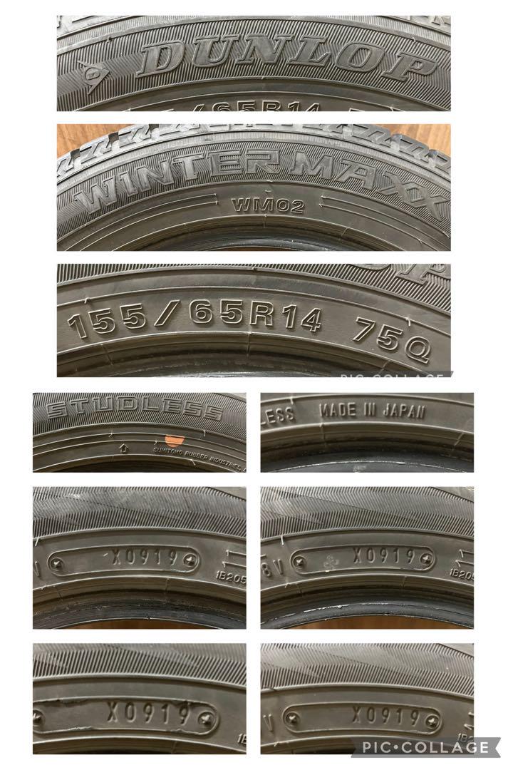 登場! 2019年製 ダンロップ 中古冬タイヤ 155/65R14 4本セット 軽 タイヤ・ホイール